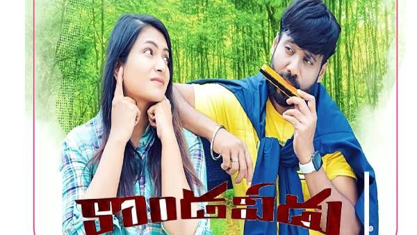 Kondaveedu Review బిగ్‌బాస్ శ్వేతావర్మ ఫెర్ఫార్మెన్స్ ఎలా ఉందంటే?