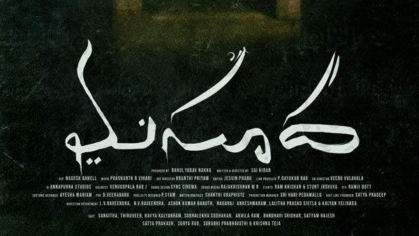 గంగోత్రి బాలనటి హీరోయిన్‌గా మసూద.. ఆసక్తిరేపుతున్న హారర్ డ్రామా