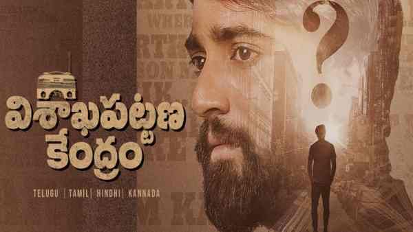 పాన్ ఇండియా మూవీగా ఆకాశవాణి విశాఖపట్టణ కేంద్రం!