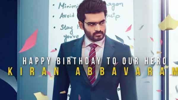 Happy birth day Kiran abbavaram: రూల్స్ రంజన్ ఫస్ట్ లుక్ వైరల్