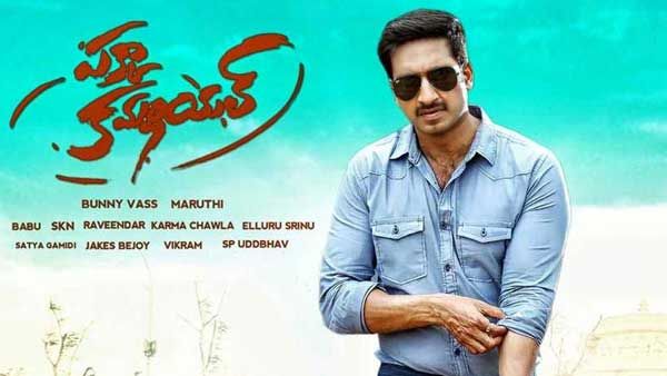 Pakka Commercial Day 4 Collections: ఒక్కసారిగా కలెక్షన్స్ డౌన్.. ఇంకా ఆ స్థాయిలో రావాలంటే కష్టమే!