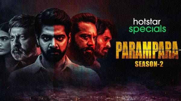 Parampara 2 డిస్నీ హాట్‌స్టార్‌లో మోత.. రికార్డు వ్యూస్‌తో ట్రెండింగ్‌గా