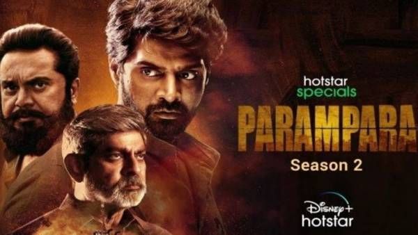 Parampara Season 2 Review: జగపతి బాబు, నవీన్ చంద్ర, శరత్ కుమార్ నటించిన 'పరంపర 2' ఎలా ఉందంటే?