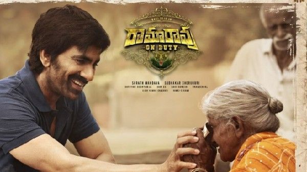Ramarao On Duty Business: రవితేజ మూవీకి షాకింగ్ బిజినెస్.. అన్ని కోట్లు తక్కువ.. ఎంత రావాలంటే!