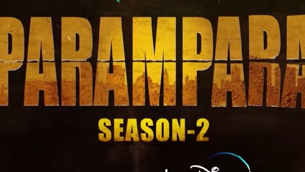 Parampara Season 2 Trailer: మరోసారి థ్రిల్ ఇచ్చే డ్రామాతో రాబోతున్న వెబ్ సీరీస్.. న్యూ ట్విస్ట్!