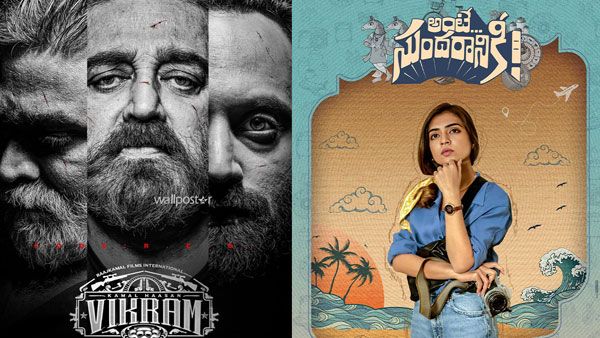 OTT Releases This Week: నాని, కమల్ హాసన్ రెడీ.. మరో మూడు ఆసక్తికరమైన సినిమాలు