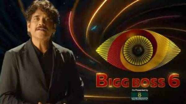 Bigg Boss Telugu Season 6: ఫస్ట్ ప్రోమో వచ్చేసింది.. ఆప్పగింతలతో సడన్ ట్విస్ట్ ఇచ్చిన నాగ్!