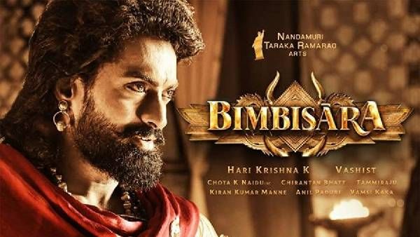 Bimbisara 13 Days Collections: బింబిసారకు భారీ దెబ్బ.. తొలిసారి ఇంత తక్కువగా.. లాభమెంతో తెలిస్తే!