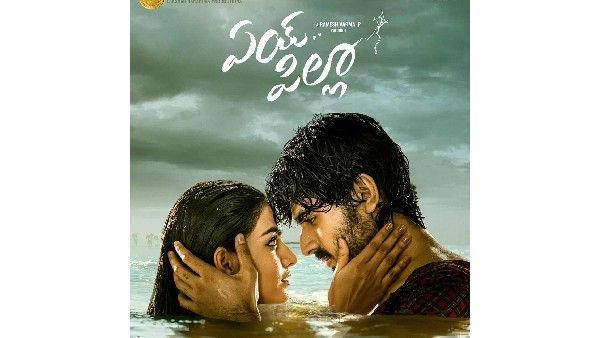 రవితేజ ఇంటి నుంచి యువ హీరో ఎంట్రీ.. ఫస్ట్ లుక్ పోస్టర్ లోనే రొమాంటిక్ గా..