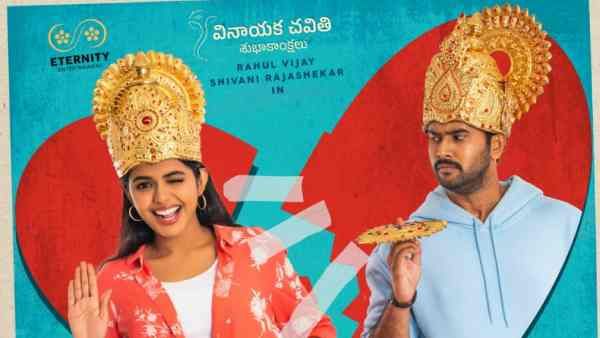 Happy Ganesh Chaturthi విద్య వాసుల అహం ఫస్ట్ లుక్, శివానీ రాజశేఖర్ కేక