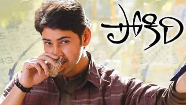Pokiri అడ్వాన్స్ బుకింగ్స్ మైండ్ బ్లోయింగ్.. మహేష్ అభిమానుల హవా మామూలుగా లేదు