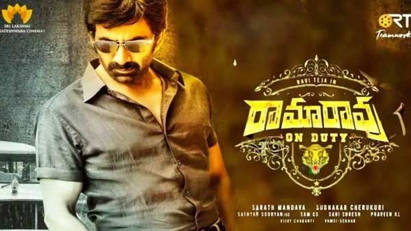 Ramarao On Duty 6 Days Collections: రవితేజకు భారీ దెబ్బ.. ఇక తేరుకోవడం కష్టమే.. అన్ని కోట్లు నష్టం!