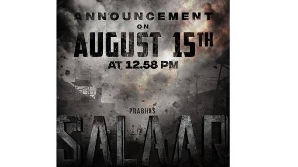 Salaar: ప్రభాస్ అభిమానులకు గుడ్ న్యూస్.. సలార్ సర్‌ప్రైజ్ రెడీ.. ఎప్పుడంటే?