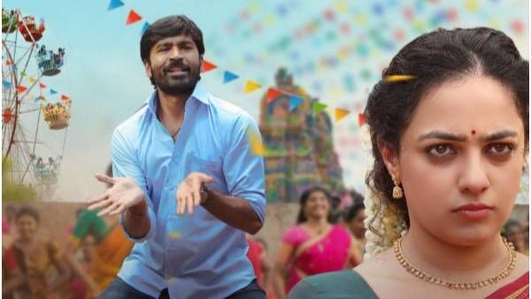 Thiruchitrambalam Movie Review పాత కథను మళ్లీ కొత్తగా.. ధనుష్, నిత్యా మీనన్ ఫెర్పార్మెన్స్ ఎలా ఉందంటే?