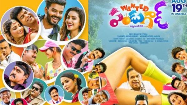 Wanted Pandugadu Review కొంత కామెడీ, మరికొంత గ్లామర్‌తో.. మొత్తంగా ఎలా ఉందంటే?