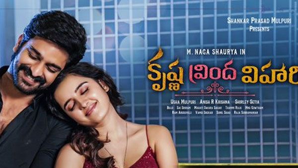 Krishna Vrinda Vihari Collections: నాగశౌర్యకు బిగ్ షాక్.. 5వ రోజు ఇంతే.. ఇంకెన్ని కోట్లు రావాలంటే!