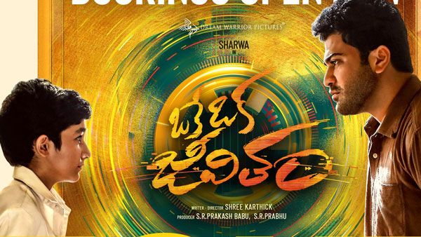 Oke Oka Jeevitham Collections: సోమవారం ఎఫెక్ట్? సగం తగ్గిన 'ఒకే ఒక జీవితం' 11వ రోజు వసూళ్లు!