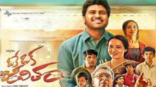 Oke Oka Jeevitham Twitter Review: శర్వానంద్ కెరీర్ బెస్ట్..కానీ.. ఆడియెన్స్ రియాక్షన్ ఎలా ఉందంటే?