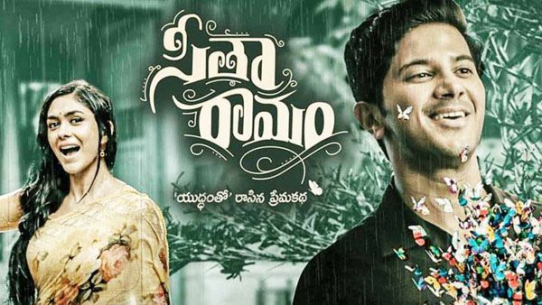 Sita Ramam 32 Days Collections: సీతా రామం సంచలన రికార్డు.. 32వ రోజు మాత్రం షాకింగ్‌గా!