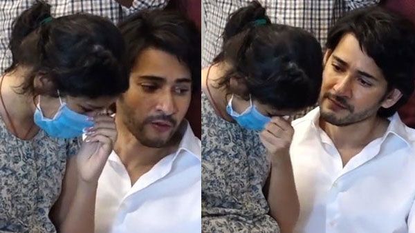 Indira Devi Death:అమ్మంటే దేవుడితో సమానం.. మహేశ్ బాబు ఎమోషనల్ వర్డ్స్.. వెక్కి వెక్కి ఏడ్చిన సితార..