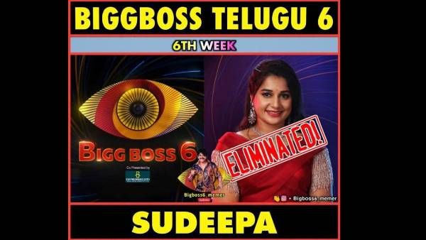 Bigg Boss Telugu 6 Elimination ఇంటి నుంచి వంటలక్క అవుట్.. ఆ కల తీరకుండానే పింకీ బయటకు!