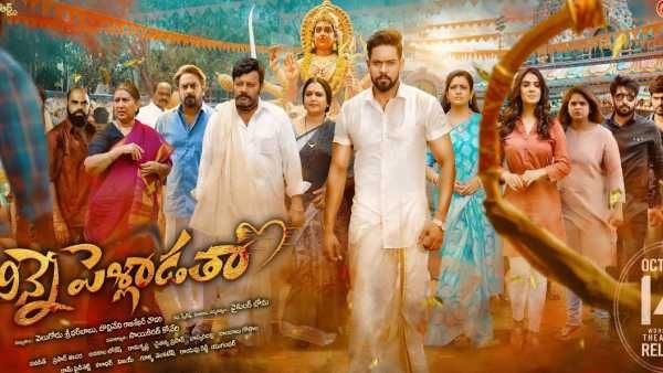 Ninne Pelladata movie review.. రకుల్ ప్రీత్ సింగ్ తమ్ముడు హిట్ కొట్టాడా?