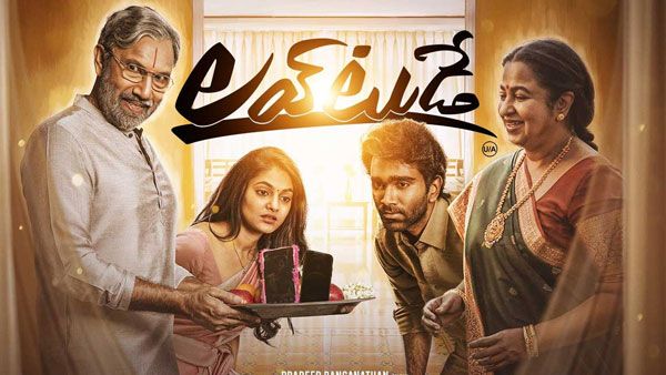 Love Today Telugu Day 3 Collections 3 రోజుల్లోనే లవ్ టుడేకు అన్ని లాభాలు.. ఆ సినిమాగా రికార్డు!