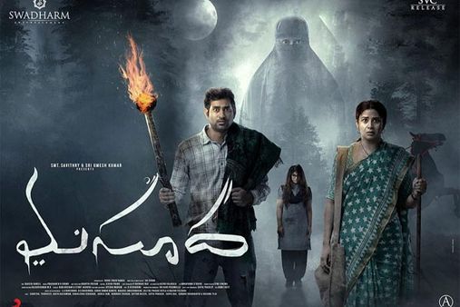 Masooda 3 Days Collections: ఆదివారం రోజు దిమ్మతిరిగే వసూళ్ళు.. దెయ్యం కోసం ఎగబడిన జనాలు!