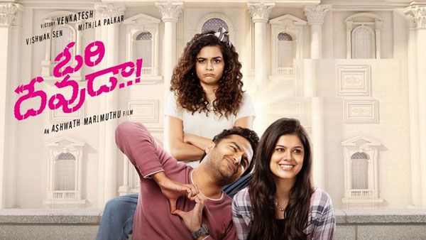 Ori Devuda OTT: ఆహాలో విశ్వక్ సేన్ రికార్డు.. రెండో రోజే అన్ని మిలియన్లా!