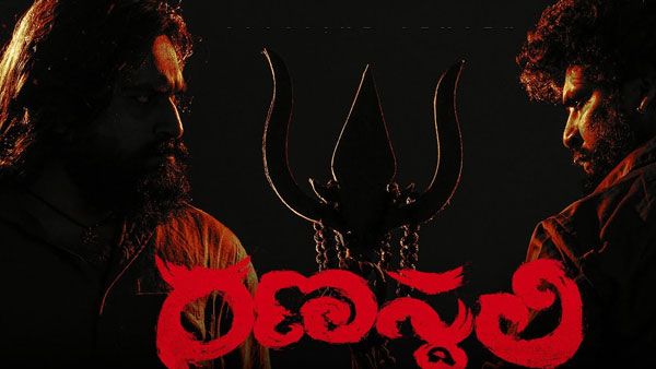 Ranasthali review ఆకట్టుకొనే మర్డరీ మిస్టరీ.. ఆర్టిస్టుల పెర్ఫార్మెన్స్ ఎలా ఉందంటే?