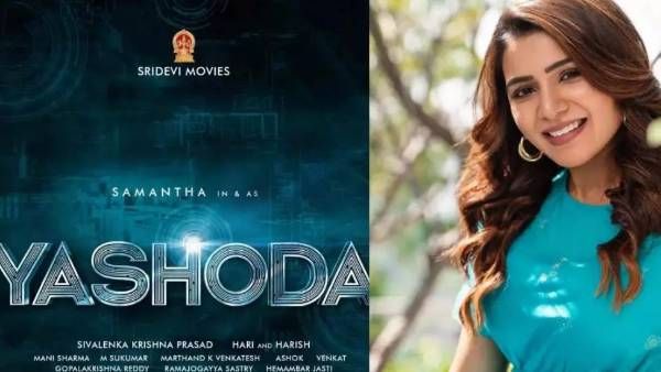 Samantha Ruth Prabhu: ఈ సక్సెస్ కు సాక్ష్యం ఇదే.. యశోద టీమ్ పై సమంత ఎమోషనల్ పోస్ట్!