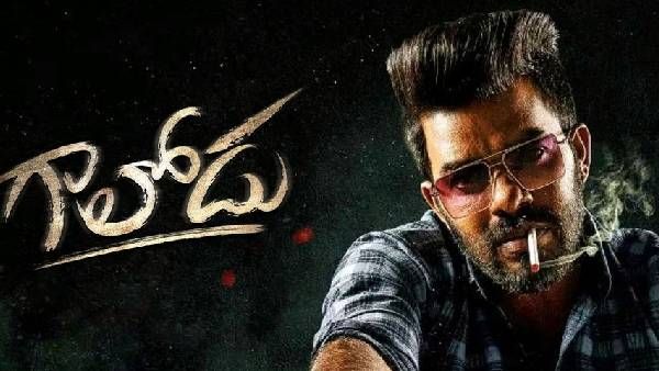 Gaalodu Twitter Review: గాలోడుకు అలాంటి టాక్.. ప్లస్ మైనస్‌లు ఇవే.. ఇంతకీ సుధీర్ హిట్ కొట్టాడా అంటే!