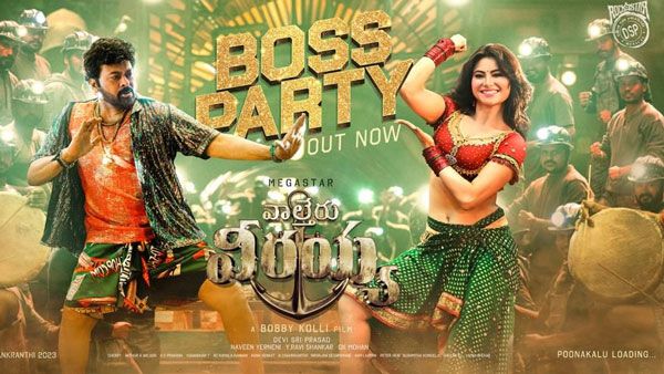 Chiranjeevi's Boss Party Review ఊరమాస్‌తో ఊపేసిన మెగాస్టార్.. దేవీ శ్రీ ప్రసాద్ మ్యాజిక్