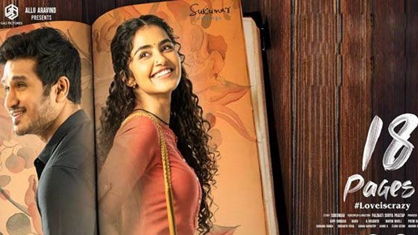 18 Pages 2 Weeks Collections: రిలీజ్ ముందే 6 కోట్ల లాభం.. 2 వారాల్లో భారీగా.. టోటల్ ప్రాఫిట్ ఎంతంటే!