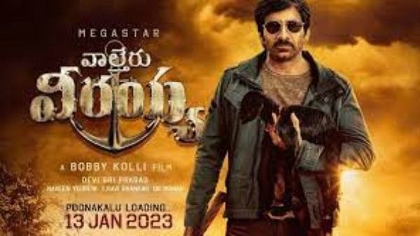 వాల్తేరు వీరయ్యలో రవితేజ రోల్‌ లీక్: అందులో చిరంజీవినే మించేలా!