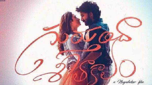 గుర్తుందా శీతాకాలం ట్విట్టర్ రివ్యూ: తమన్నాతో సత్యదేవ్ రొమాన్స్.. సినిమా టాక్ అలా.. ఇంతకీ హిట్టేనా!