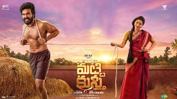 Matti Kusthi Day 1 Collections నిర్మాతగా రవితేజ మూవీకి షాకింగ్ కలెక్షన్లు.. మాస్ మహారాజా ఎంత రాబట్టాడంటే?