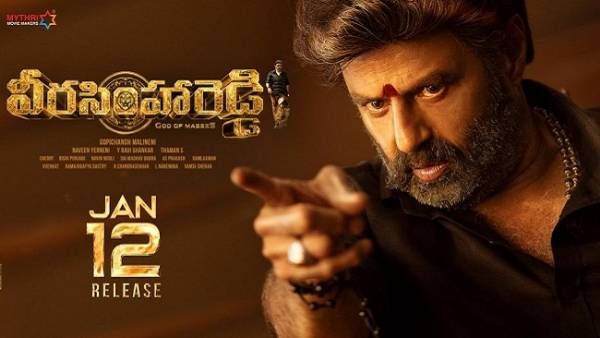 Balakrishna: సంక్రాంతి బరిలో 'వీర సింహా రెడ్డి', విడుదల తేది ప్రకటన.. ఆ ముగ్గురితో బాలయ్య పోటీ