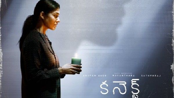 Nayanthara: చిక్కుల్లో నయనతార, 'కనెక్ట్' చిత్రాన్ని రిలీజ్ చేయమని వార్నింగ్.. ఎందుకంటే?