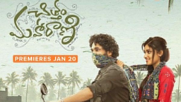Chittam Maharani Review: లాక్ డౌన్ లో బైక్ పై లవ్ జర్నీ 'చిత్తం మహారాణి'.. ఆకట్టుకుందా అంటే?