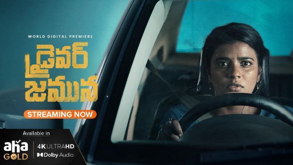 Driver Jamuna Review: సర్వైవల్ క్రైమ్ థ్రిల్లర్ గా 'డ్రైవర్ జమున'.. ఐశ్వర్య రాజేష్ ఆకట్టుకుందా?