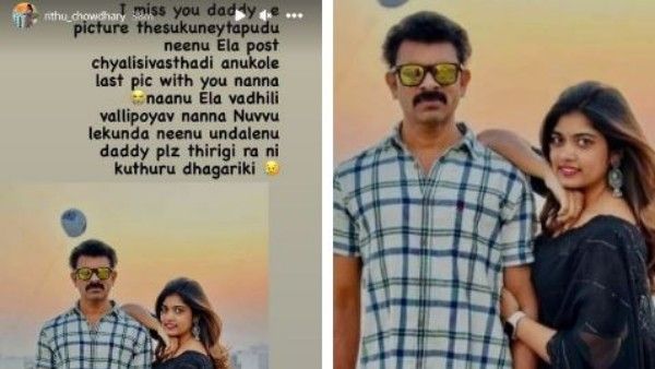 జబర్ధస్త్ రీతూ ఇంట్లో పెను విషాదం: ప్రాణానికి ప్రాణమైన వ్యక్తి దూరం.. పెళ్లికి ముందే దారుణం!