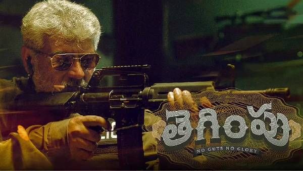 Tegimpu Review మనీ హీస్ట్ తరహాలో యాక్షన్, డ్రామా.. అజిత్‌‌ సంక్రాంతి హిట్టు కొట్టాడా?