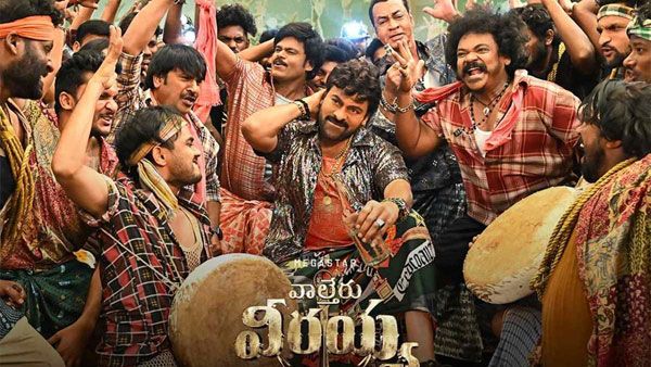 Waltair Veerayya 8 Days Collections: కలెక్షన్స్ లలో కూడా పూనకాలు అస్సలు తగ్గట్లే.. మెగా బాస్ అరాచకం!