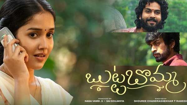Butta Bomma OTT: ఆ ఓటీటీలో బుట్టబొమ్మ.. ఆ సీన్స్ కూడా యాడ్ చేసి!