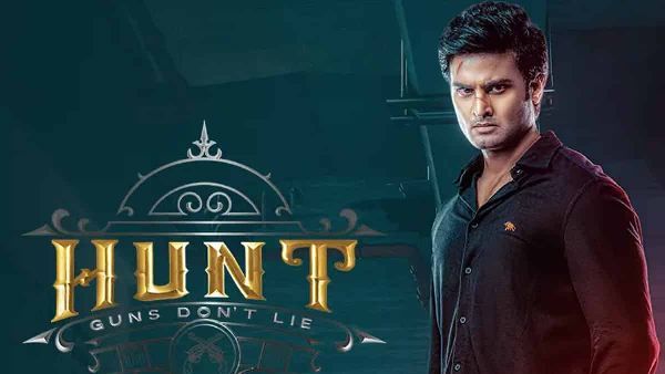 Hunt Closing collections: సుధీర్ బాబు యాక్షన్ సినిమాకు ఊహించని నష్టం.. మరీ ఇంత దారుణామా?