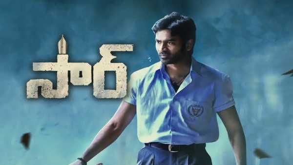 Dhanush's Sir Review ‘ధనుష్’ సింపుల్ అండ్ సూపర్బ్.. కార్పోరేట్ ఎడ్యుకేషన్ మాఫియాపై ఎటాక్!