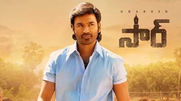 Sir Movie Pre Release Bussiness: ధనుష్ మొదటి తెలుగు టార్గెట్.. ప్రపంచవ్యాప్తంగా బిజినెస్ ఎంతంటే?