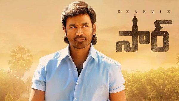 Sir Day 3 Collections ధనుష్ మూవీ రికార్డు.. మూడు రోజుల్లోనే లాభాల్లోకి.. ఎన్ని కోట్ల కలెక్షన్లంటే?