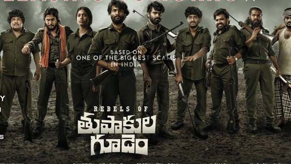 Thupakula Gudem Review and Rating పోలీస్, నక్సల్స్ డ్రామా.. మణిశర్మ మ్యూజిక్‌తో..!